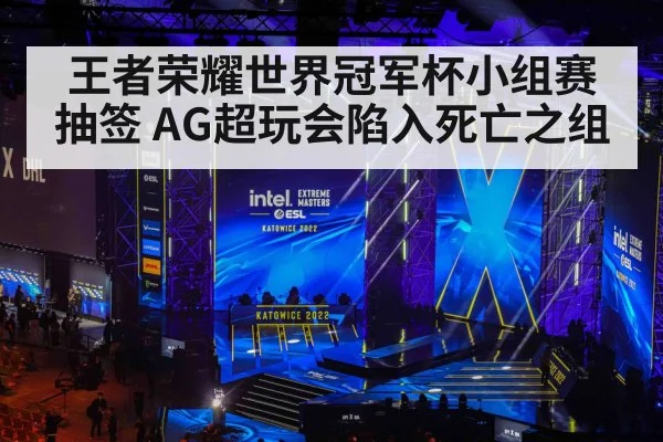 esports tournament stage