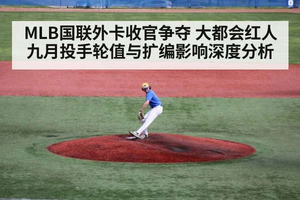 baseball pitcher on mound