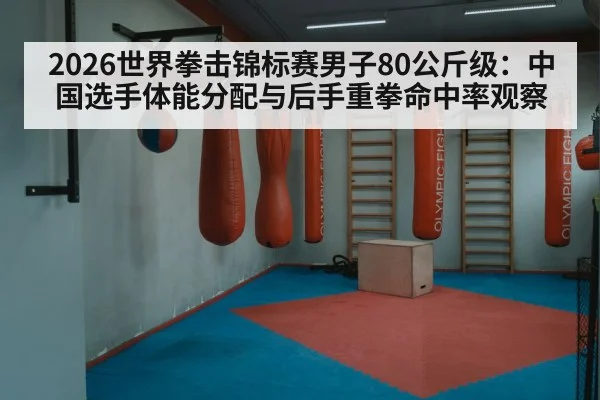 boxing training gym