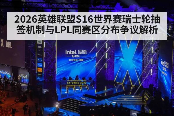 esports tournament stage lights