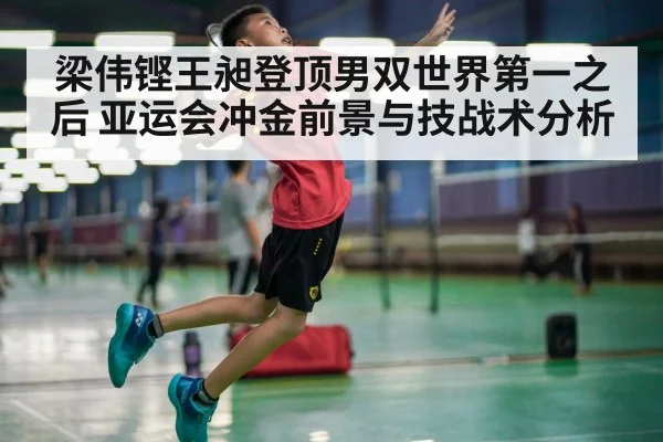 badminton player smash overhead shot
